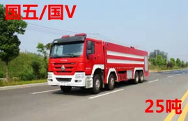 國五豪沃25噸水罐消防車圖片